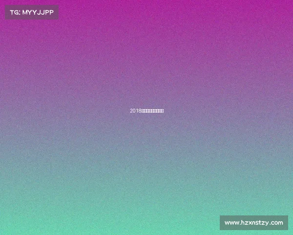 2018奥运会跑步冠军谁?