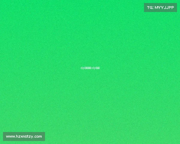 dpl赛事结果-dpl冠军 dpl赛事结果-dpl冠军